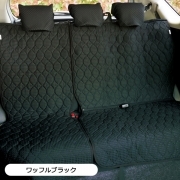【後部座席用シートカバー（普通車・コンパクトカー用）】洗える かわいい おしゃれ 日本製/ポップワッフル柄 ワッフルブラック
