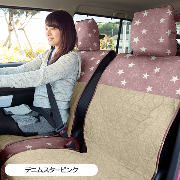【前座席用キルティングシートカバー・2枚セット】デニムスターピンク