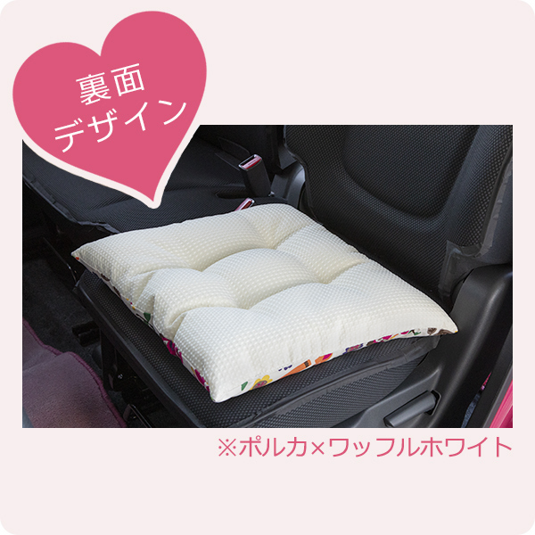 シートクッション 45 45cm 車 座布団 洗える かわいい おしゃれ 日本製 花 ポルカ柄 かわいいカー用品 カー雑貨のお店 ココトリコ