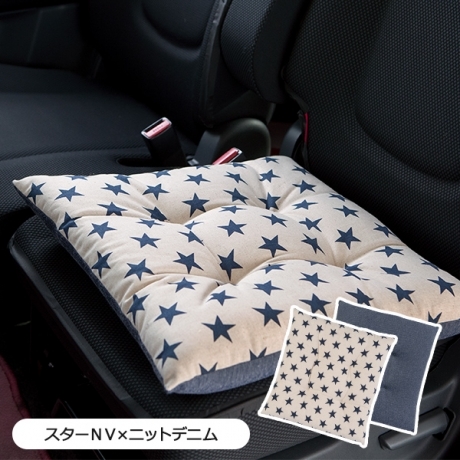 シートクッション 45 45cm 車 座布団 洗える かわいい おしゃれ 日本製 星 スター柄 かわいいカー用品 カー雑貨のお店 ココトリコ