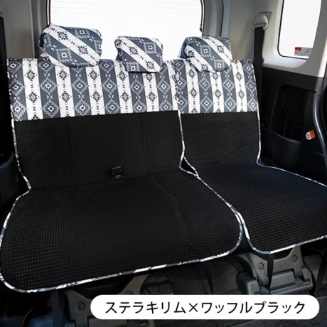 【後部座席用シートカバー（普通車・コンパクトカー用）】洗える かわいい おしゃれ 日本製/ステラキリム柄