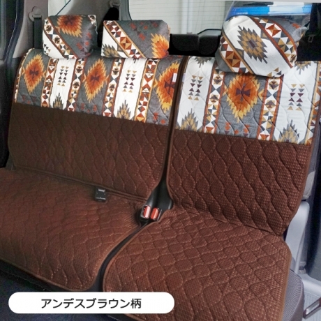 【後部座席用シートカバー（普通車・コンパクトカー用）】 洗える かわいい おしゃれ 日本製 キリム ネイティブ アウトドア/アンデス柄