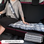【ロングシートクッション】 45×120cm 車 座布団 洗える かわいい おしゃれ 日本製/ラパス柄 ステラキリムブラック