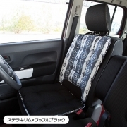 【ハイバックシートクッション】洗える かわいい おしゃれ 日本製 車/ココトリコ人気柄 ステラキリムブラック×ワッフルブラック