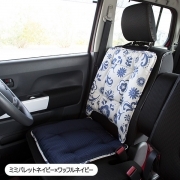 【ハイバックシートクッション】洗える かわいい おしゃれ 日本製 車/ココトリコ人気柄 ミミパレットネイビー×ワッフルネイビー