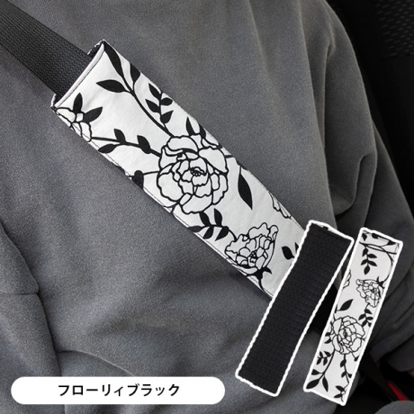 【シートベルトカバー】2個セット かわいい おしゃれ 日本製  花/フローリィ柄