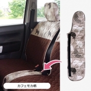 【前座席ベンチシート用 すき間パーツ】 かわいい おしゃれ 日本製 動物 アニマル/ねこ柄 カフェモカ