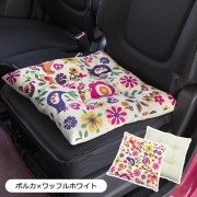 【シートクッション】45×45cm 車 座布団 洗える かわいい おしゃれ 日本製 花/ポルカ柄 ポルカ×ワッフルホワイト